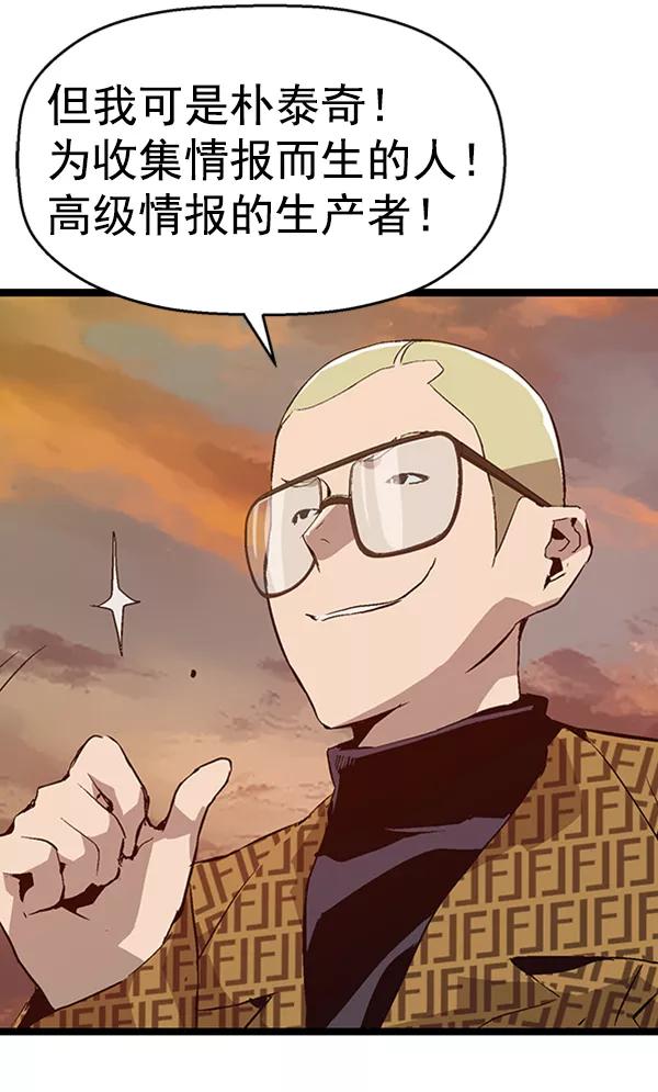 《英雄联萌》第87话 第18页