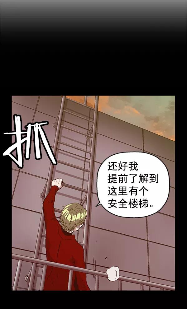 《英雄联萌》第87话 第102页