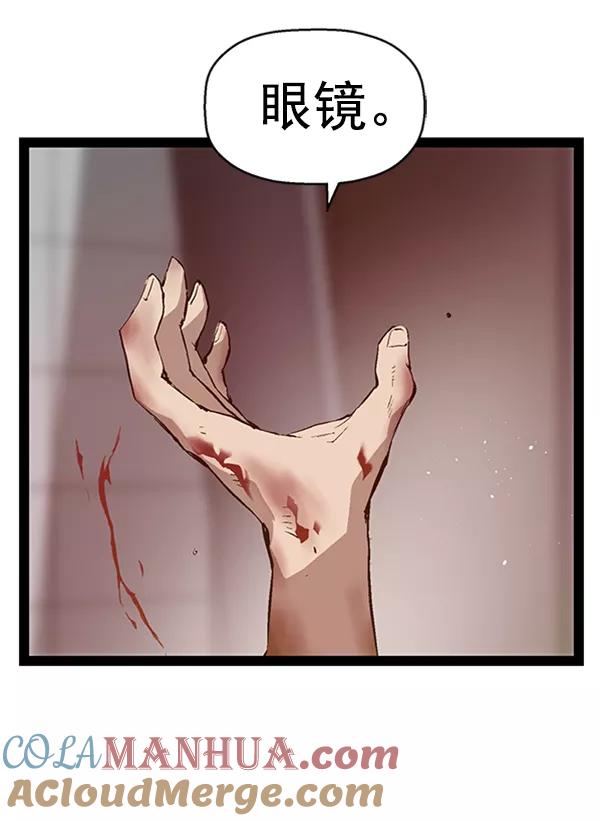 《英雄联萌》第87话 第53页