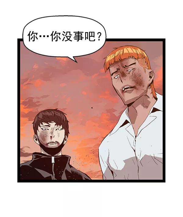 《英雄联萌》第87话 第52页