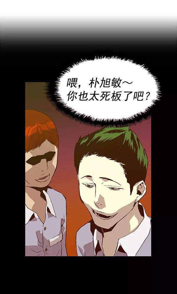《英雄联萌》第87话 第76页