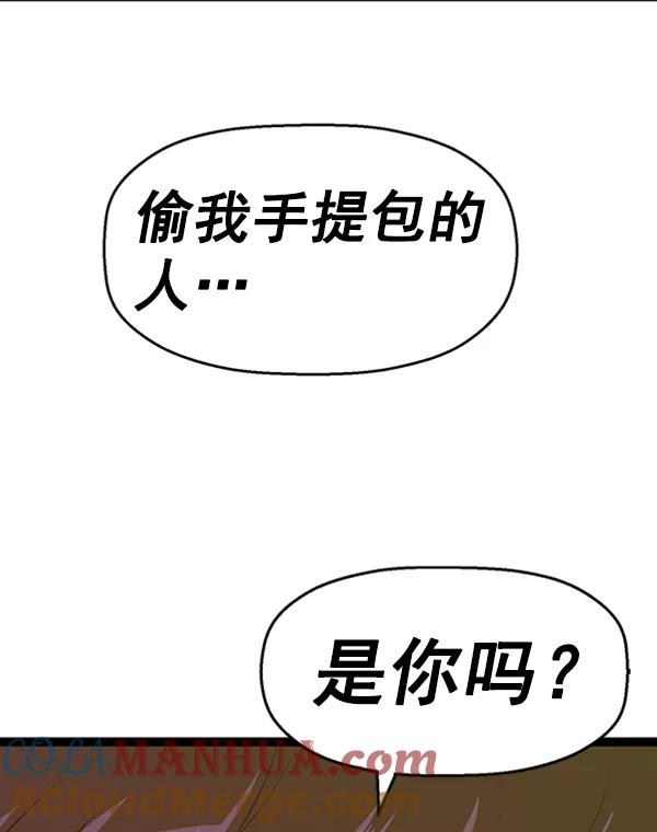 《英雄联萌》第87话 第113页