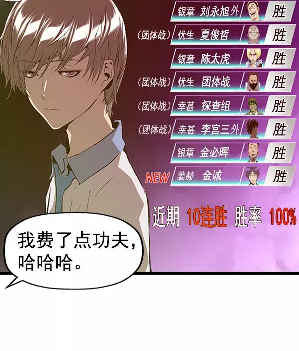 《英雄联萌》第87话 第22页