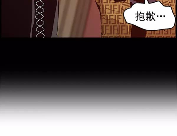 《英雄联萌》第87话 第30页