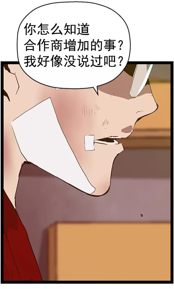 《英雄联萌》第87话 第107页