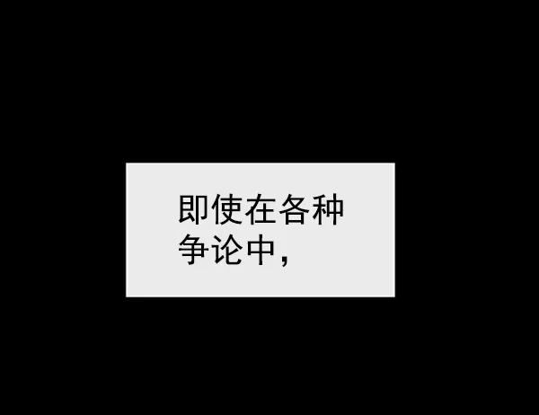 《英雄联萌》第87话 第90页