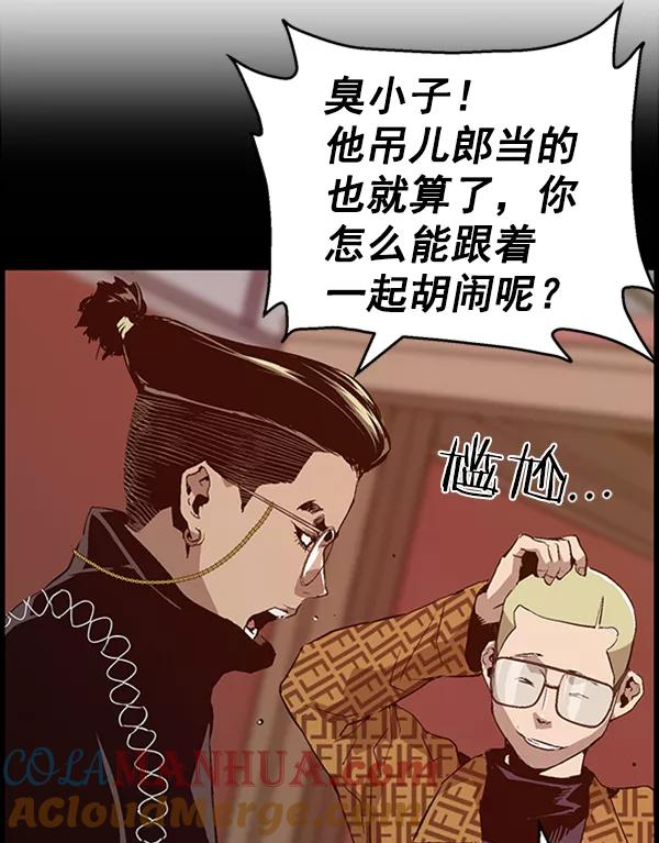 《英雄联萌》第87话 第29页