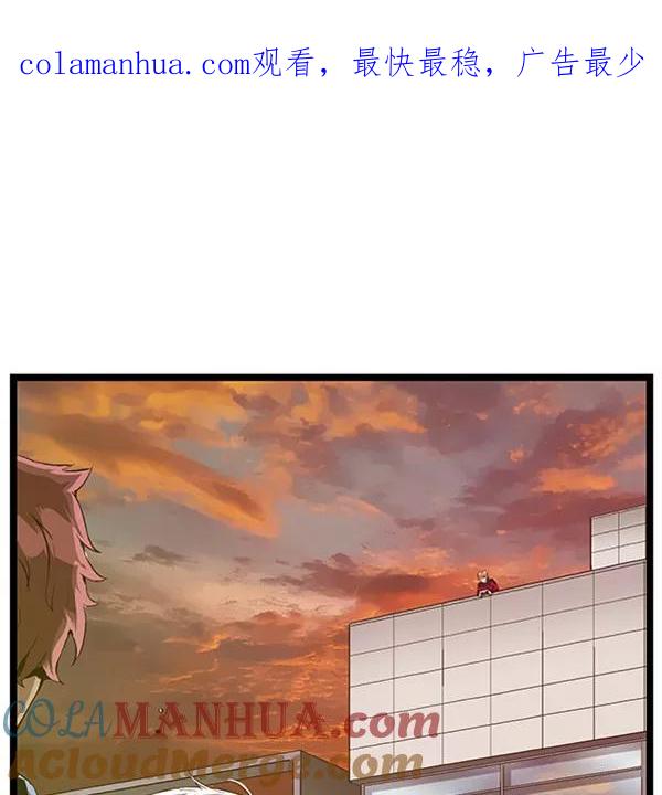 《英雄联萌》第87话 第1页