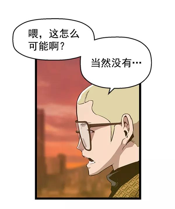 《英雄联萌》第87话 第16页