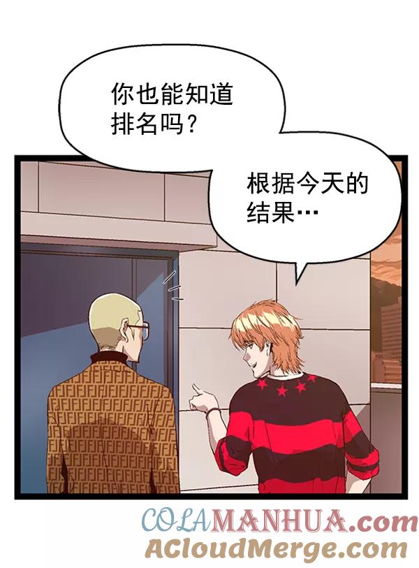 《英雄联萌》第87话 第37页