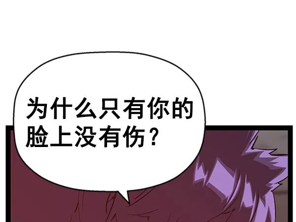 《英雄联萌》第87话 第99页