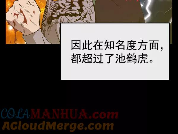 《英雄联萌》第87话 第89页