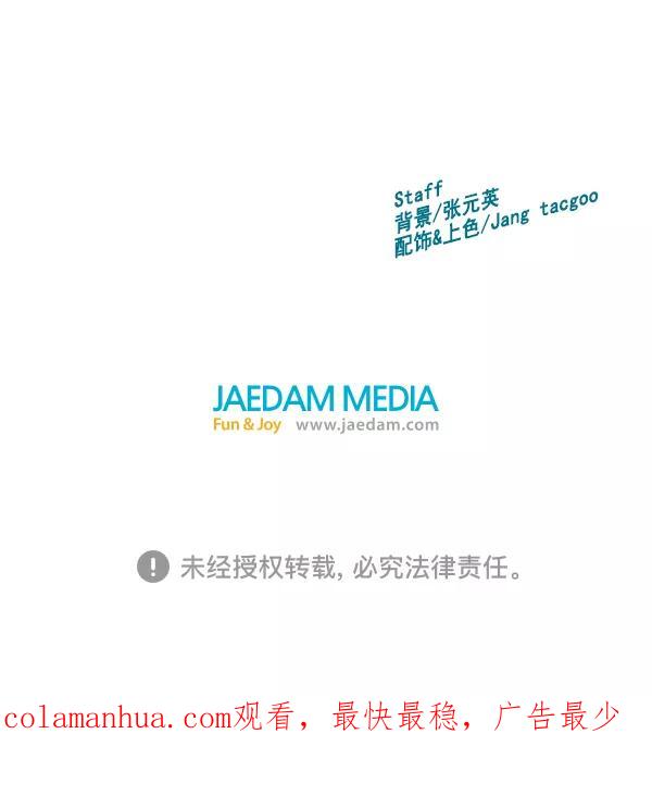 《英雄联萌》第87话 第115页