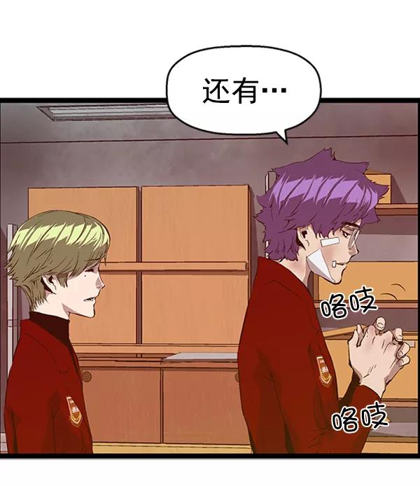《英雄联萌》第87话 第106页