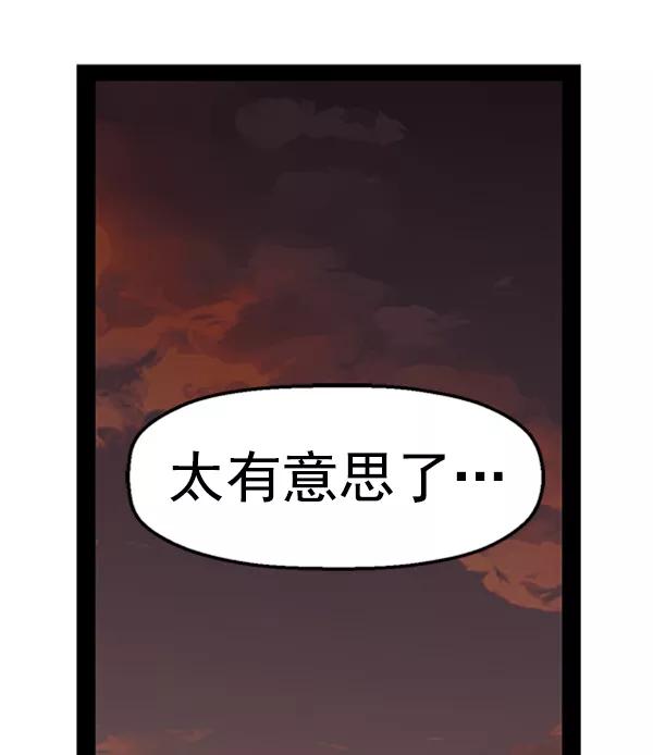 《英雄联萌》第87话 第67页