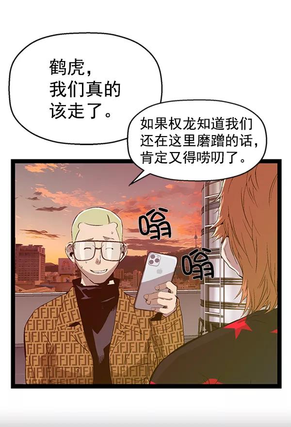 《英雄联萌》第87话 第28页