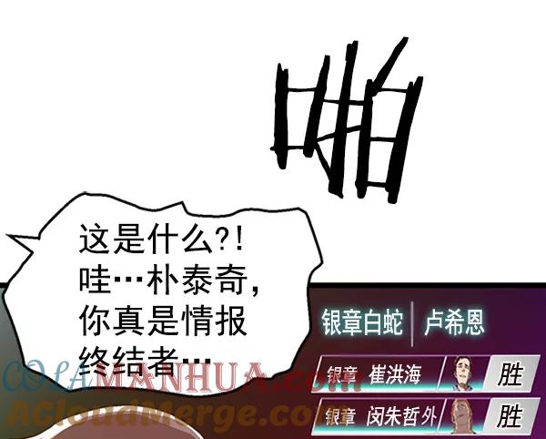 《英雄联萌》第87话 第21页