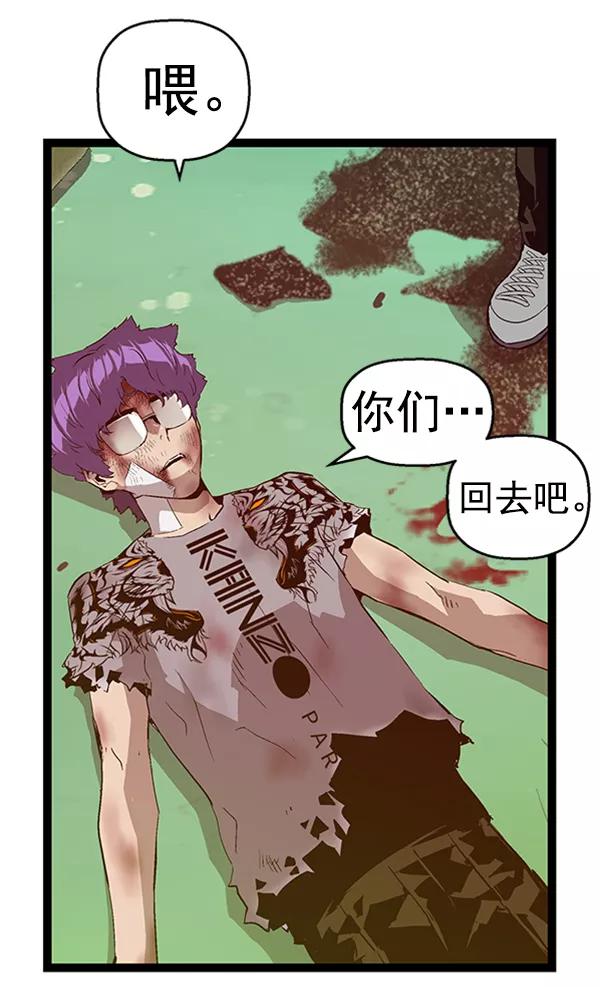 《英雄联萌》第87话 第58页