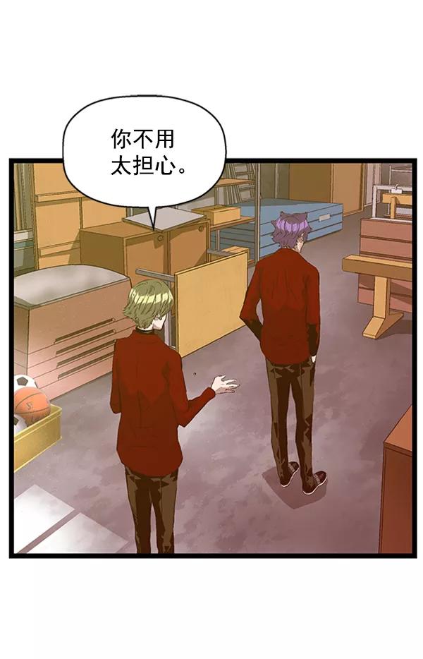 《英雄联萌》第87话 第96页