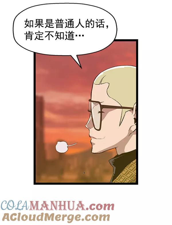 《英雄联萌》第87话 第17页