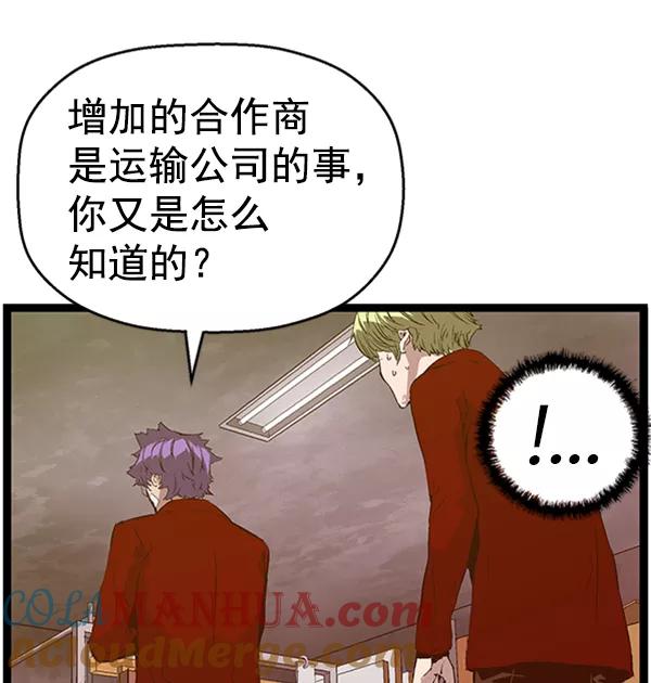 《英雄联萌》第87话 第109页