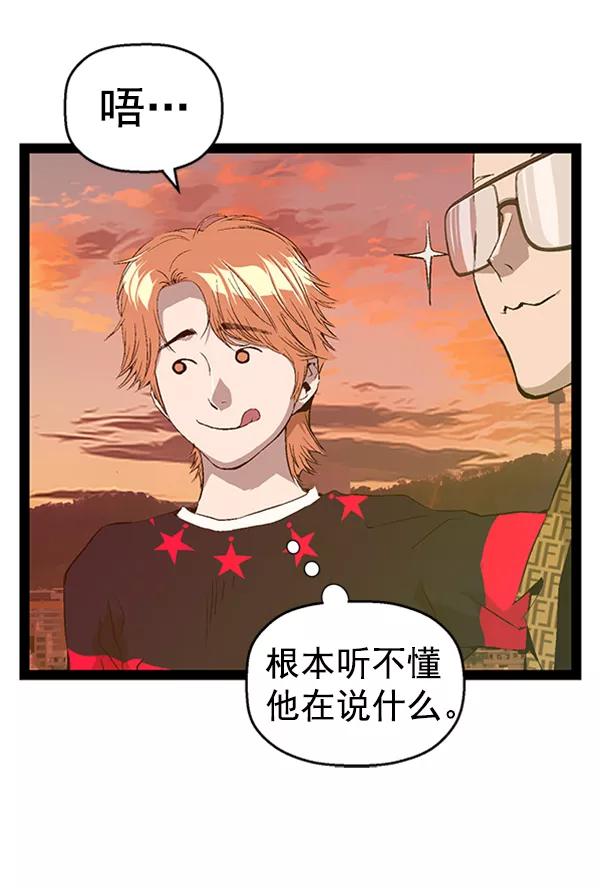 《英雄联萌》第87话 第35页