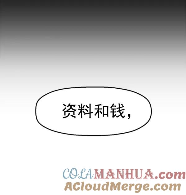 《英雄联萌》第88话 第21页