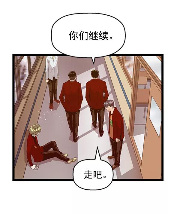 《英雄联萌》第88话 第94页