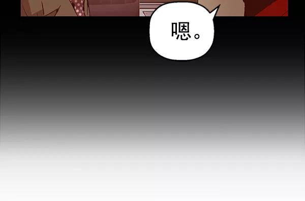 《英雄联萌》第88话 第63页