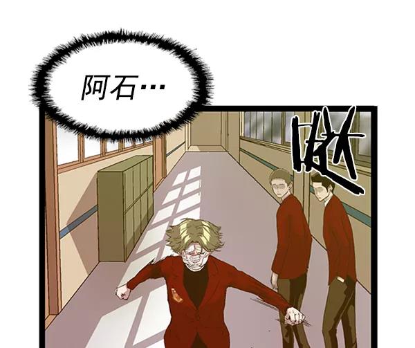 《英雄联萌》第88话 第32页