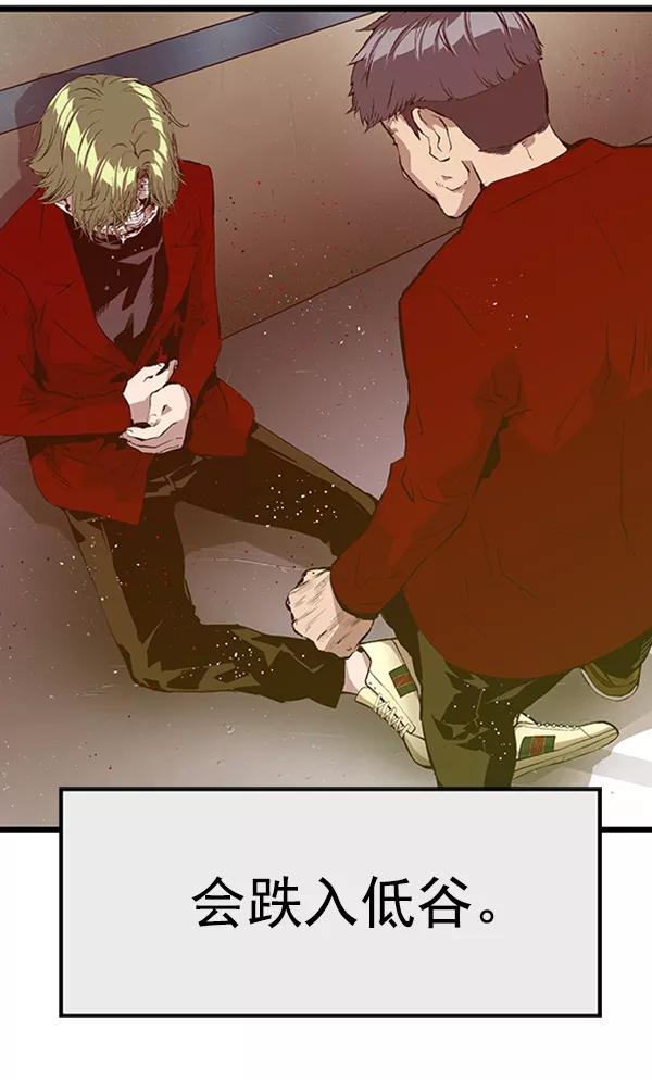《英雄联萌》第88话 第111页