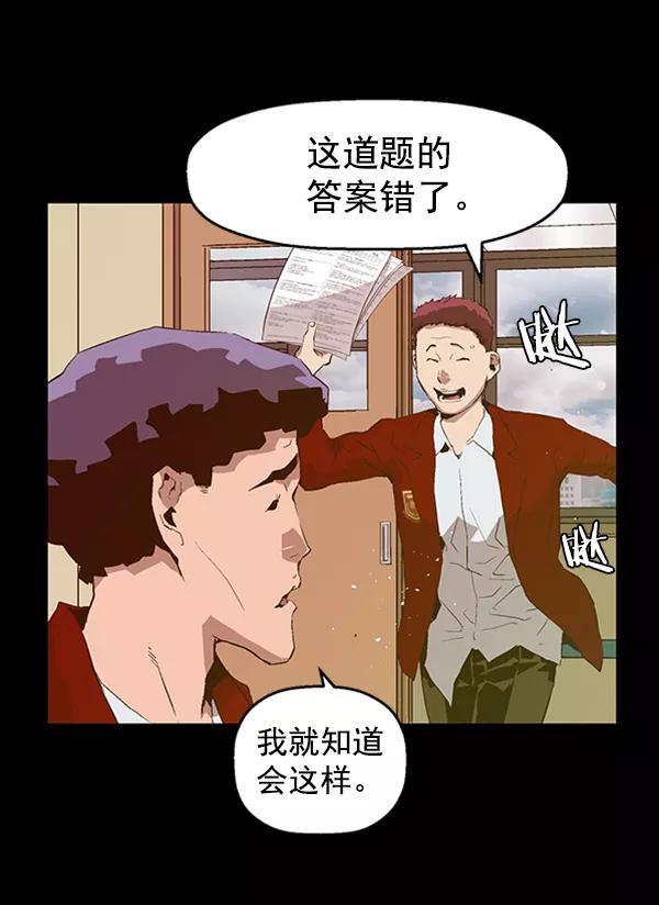 《英雄联萌》第88话 第47页