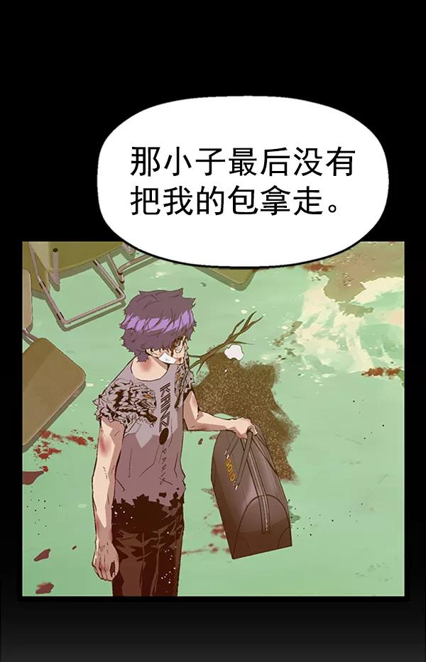 《英雄联萌》第88话 第20页