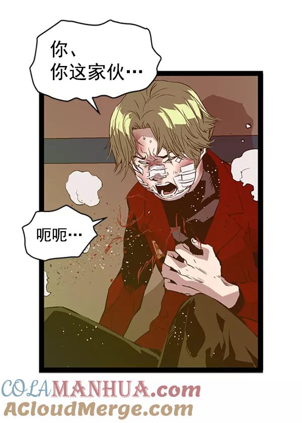 《英雄联萌》第88话 第85页