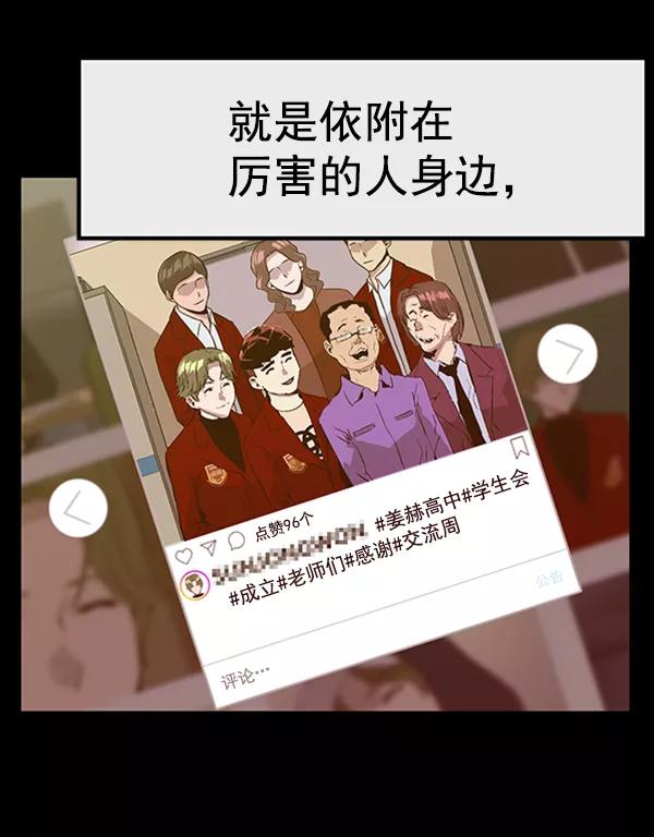 《英雄联萌》第88话 第100页