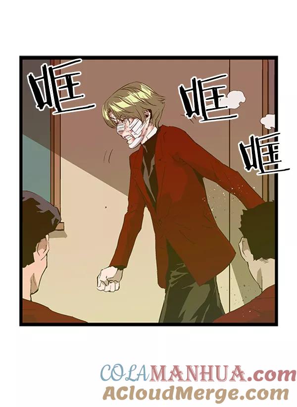 《英雄联萌》第88话 第37页