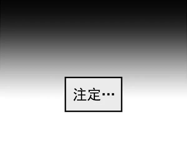 《英雄联萌》第88话 第110页