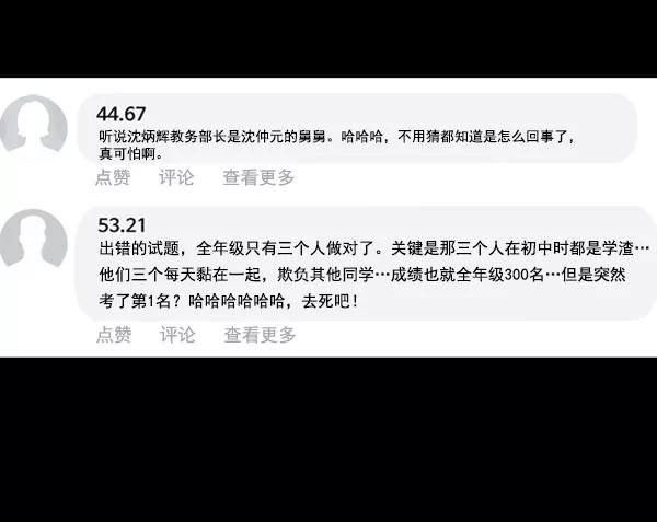 《英雄联萌》第88话 第51页