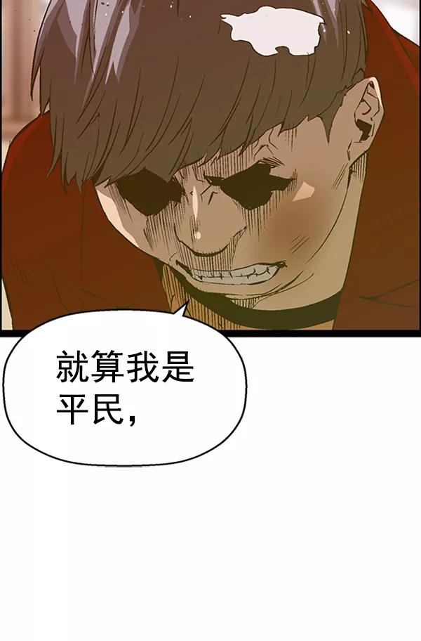 《英雄联萌》第88话 第68页
