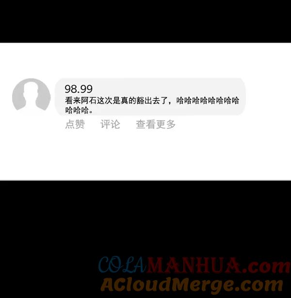 《英雄联萌》第88话 第57页