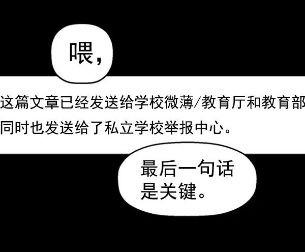 《英雄联萌》第88话 第56页