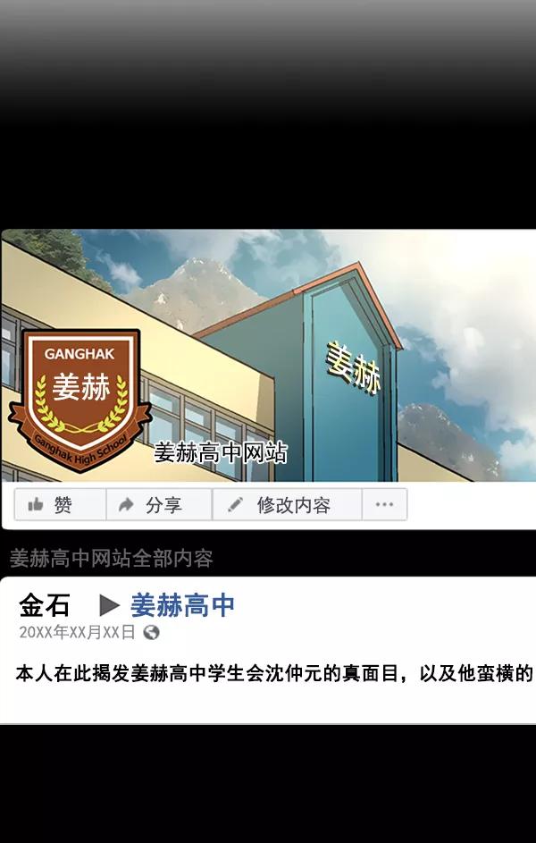 《英雄联萌》第88话 第42页