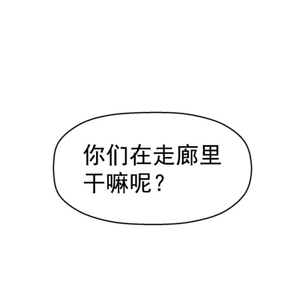 《英雄联萌》第88话 第86页