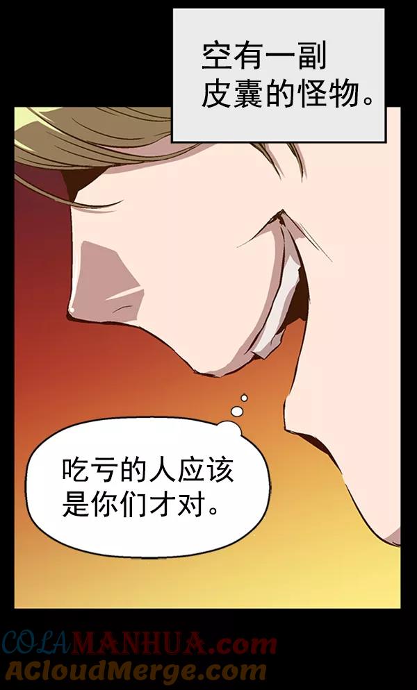 《英雄联萌》第88话 第105页