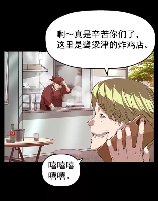 《英雄联萌》第88话 第44页