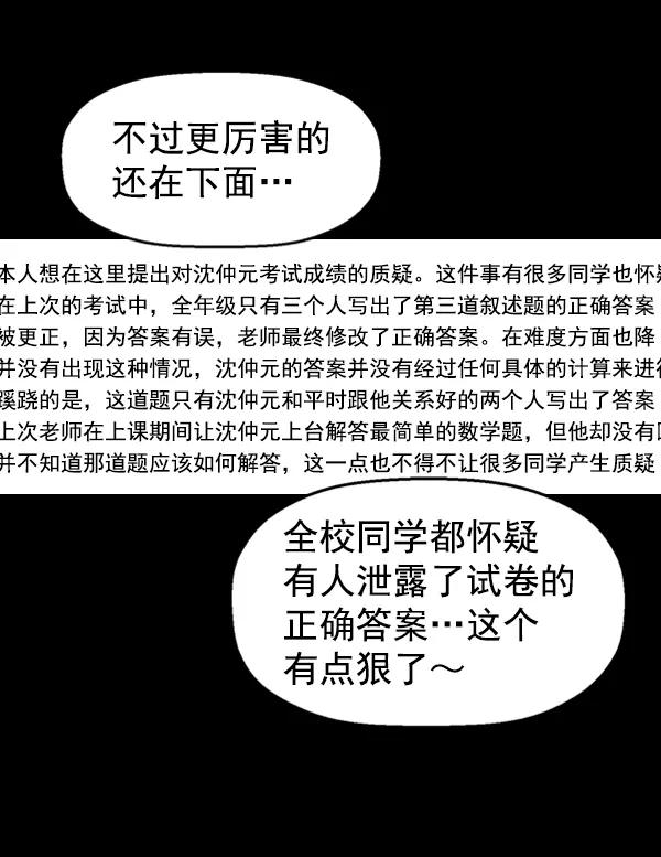 《英雄联萌》第88话 第46页