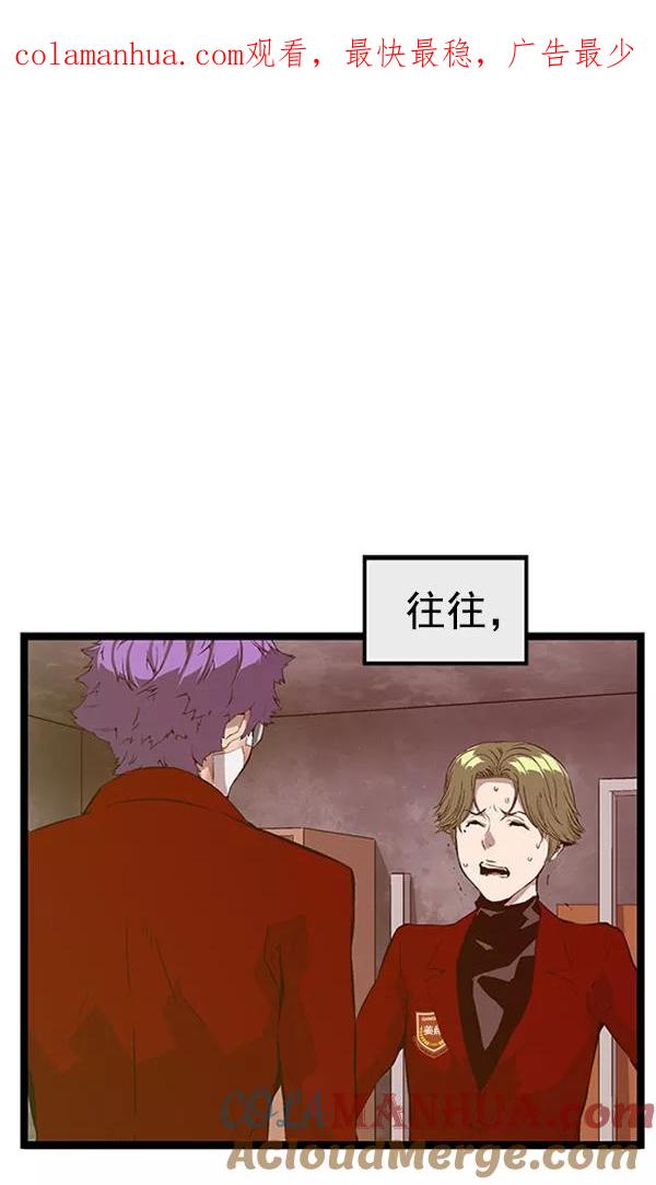 《英雄联萌》第88话 第1页