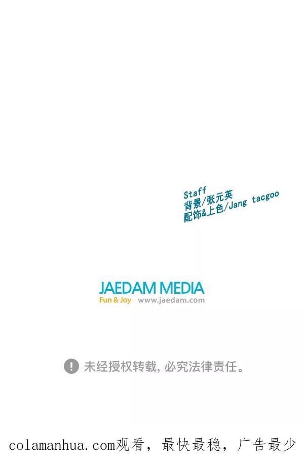 《英雄联萌》第88话 第112页