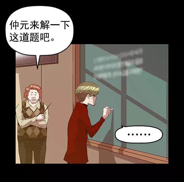 《英雄联萌》第88话 第52页