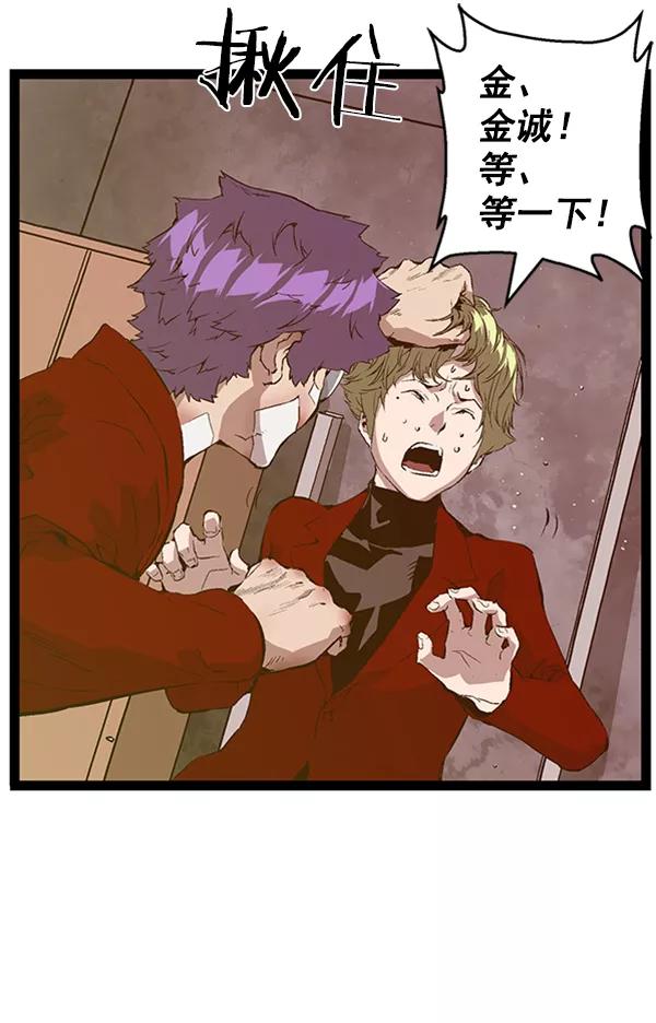 《英雄联萌》第88话 第11页